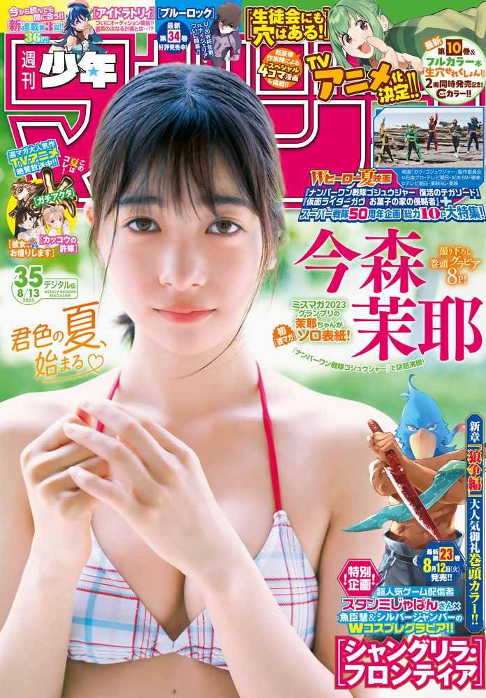 今森茉耶 画像001