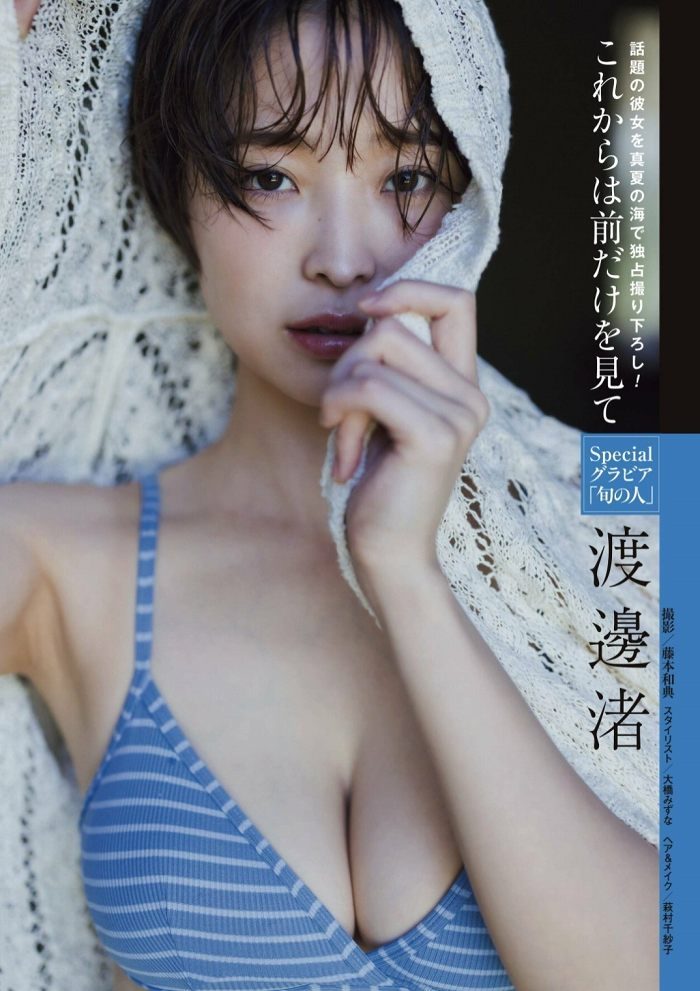 渡邊渚 画像001