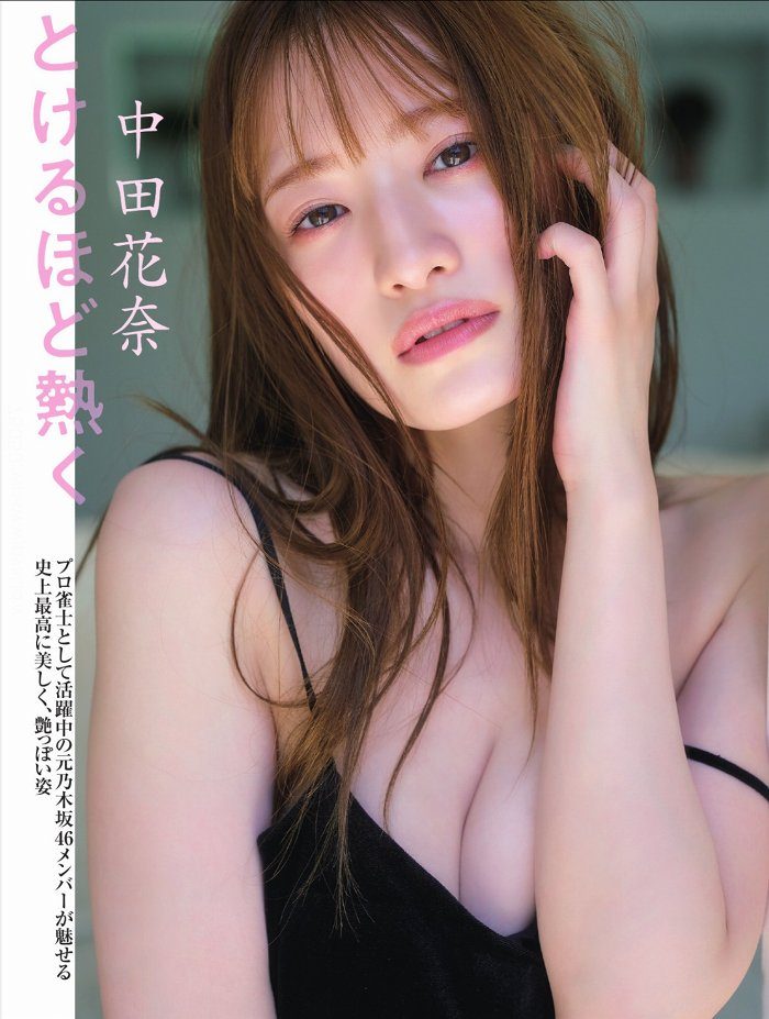 中田花奈 画像002