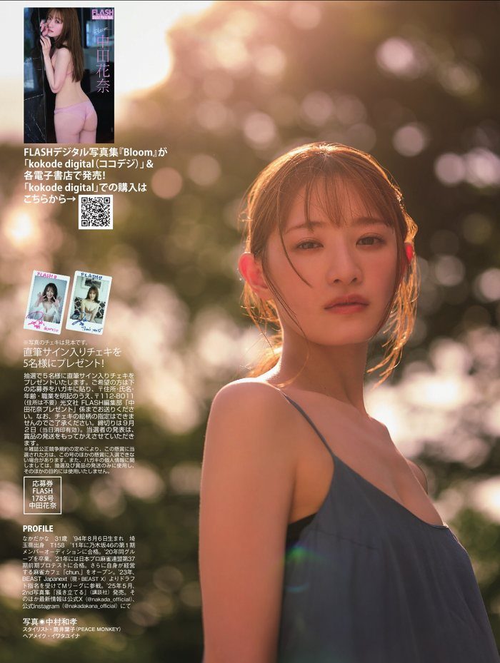 中田花奈 画像010