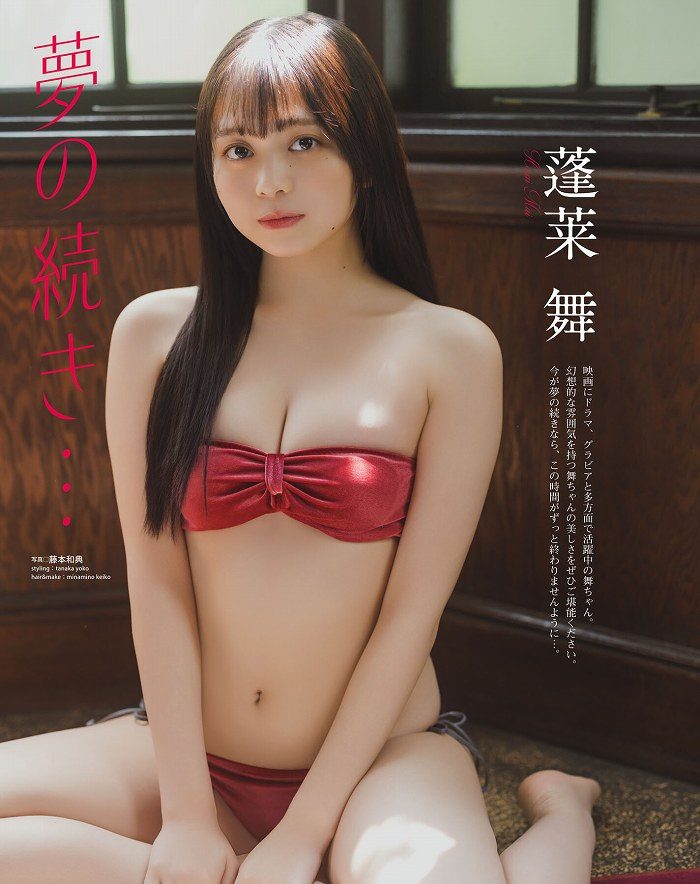 蓬莱舞 画像001