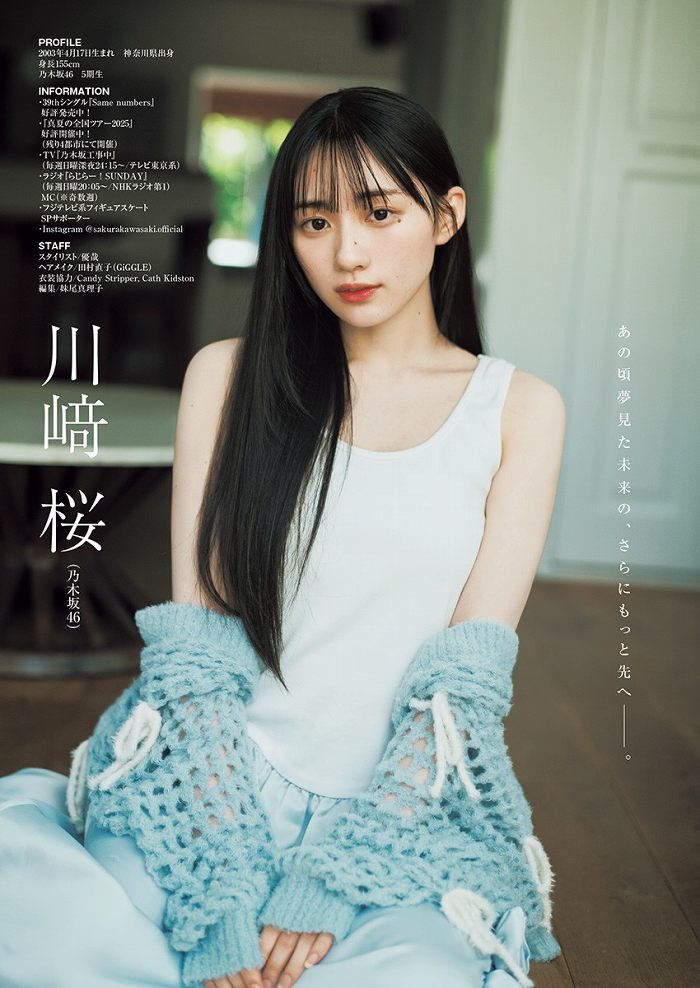 川﨑桜 画像005