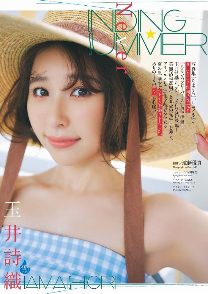 玉井詩織 画像002
