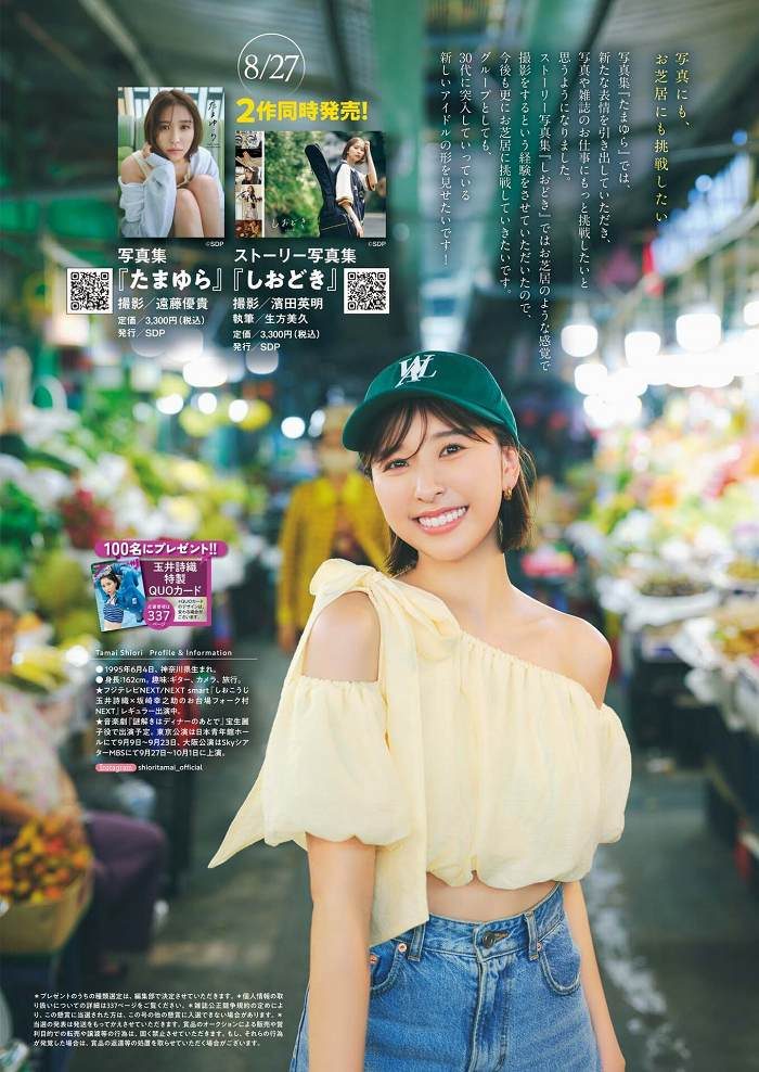 玉井詩織 画像007