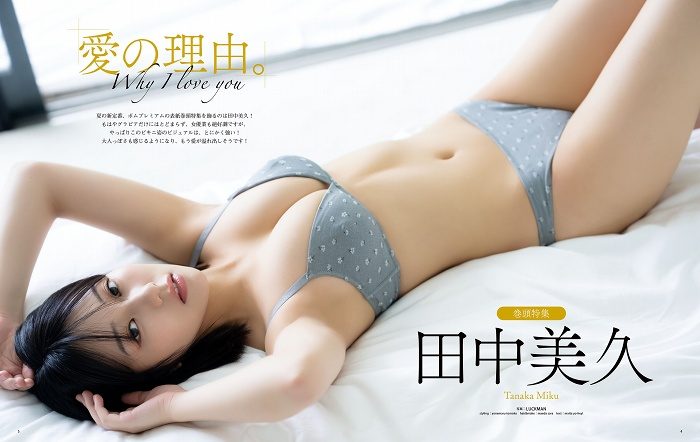 田中美久 画像001
