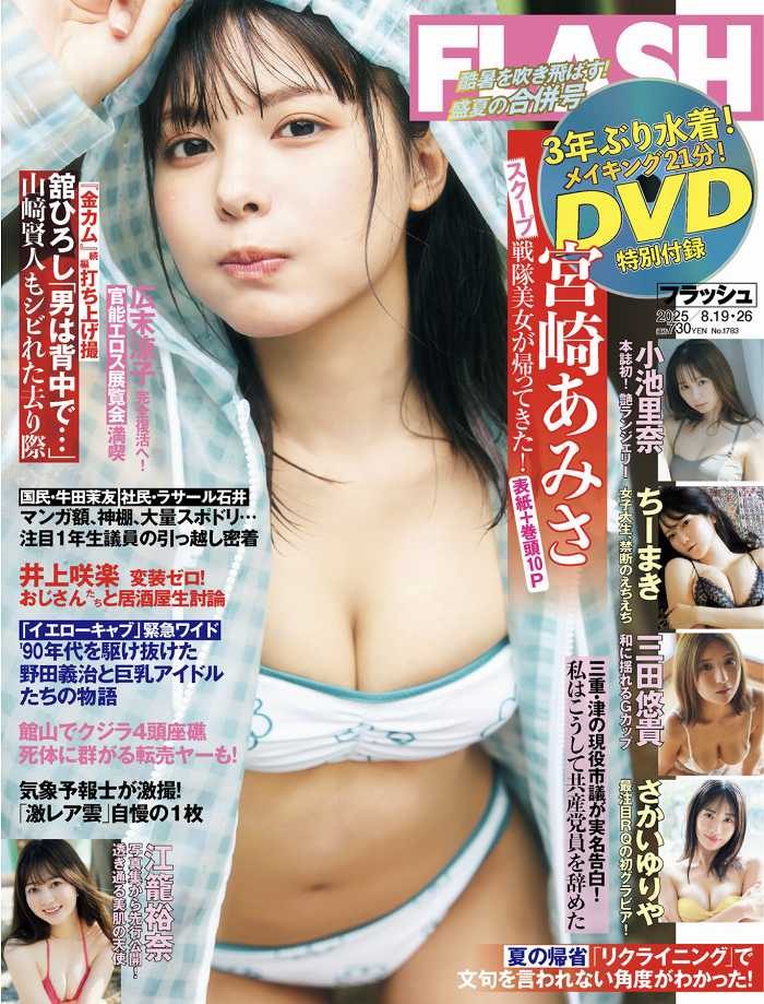 宮崎あみさ 画像001