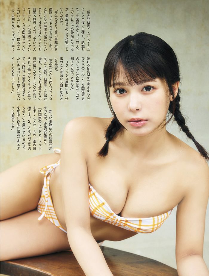 宮崎あみさ 画像003