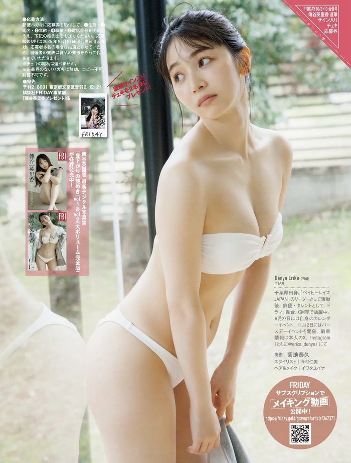 傳谷英里香 画像004