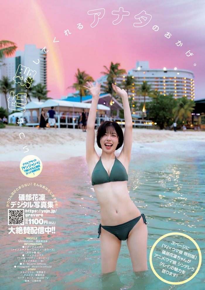 礒部花凜 画像007
