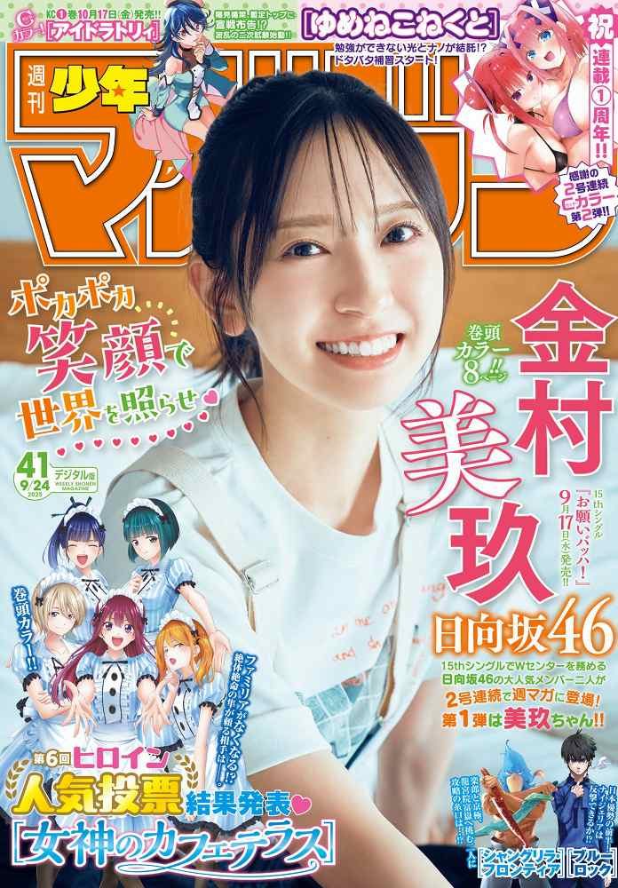 石川澪 画像001