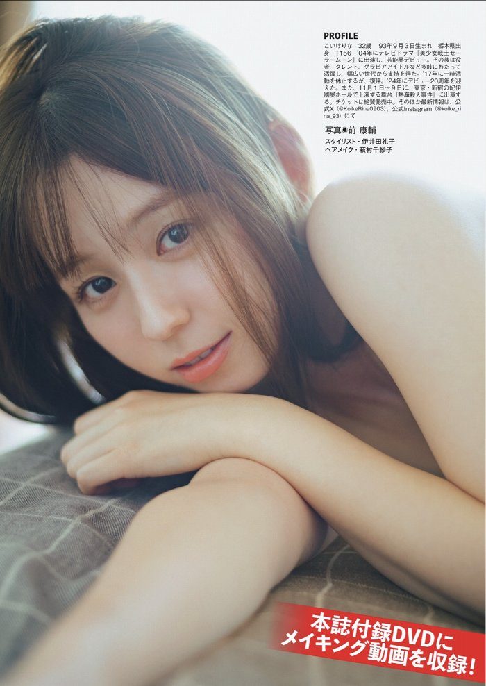 小池里奈 画像005