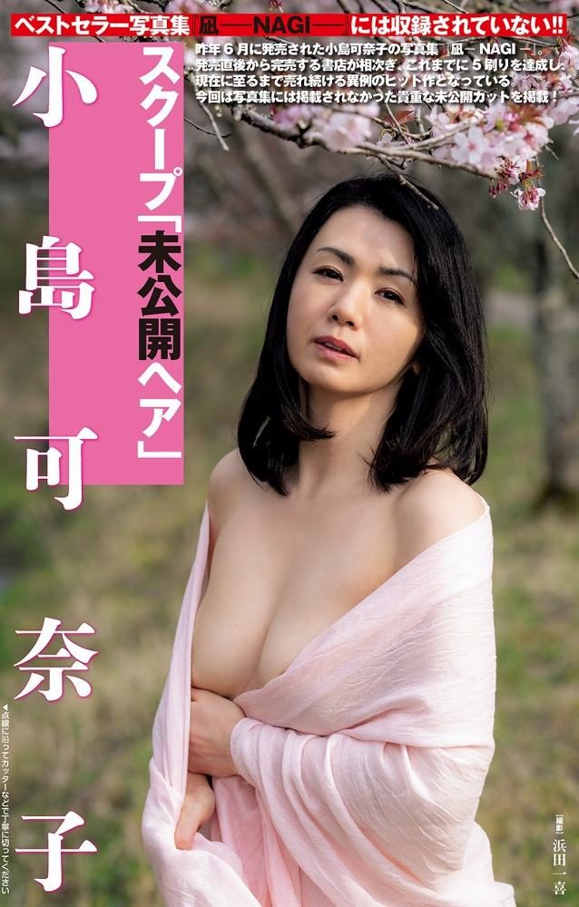 小島可奈子 画像006