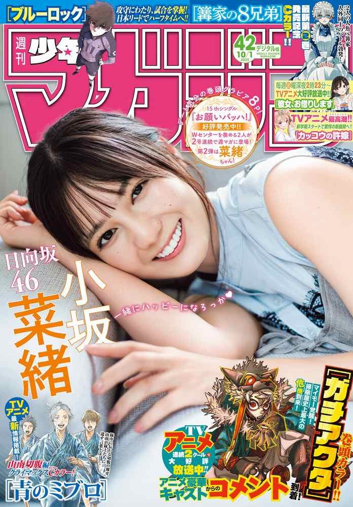 小坂菜緒 画像001
