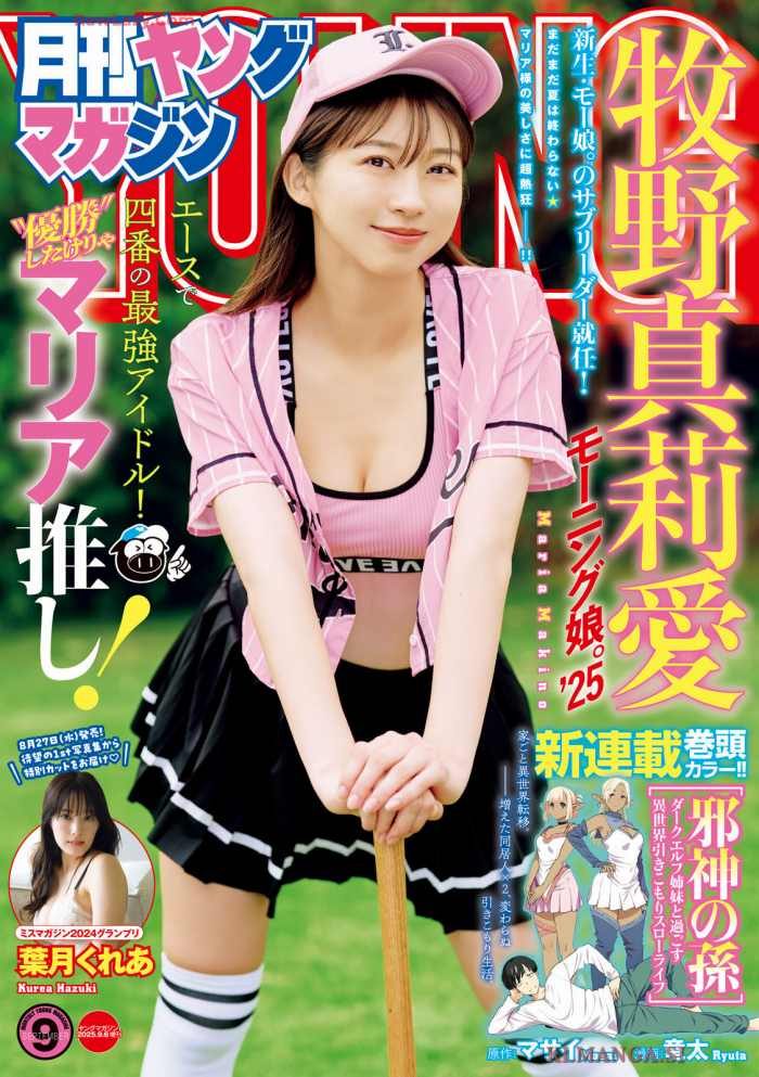牧野真莉愛 画像001