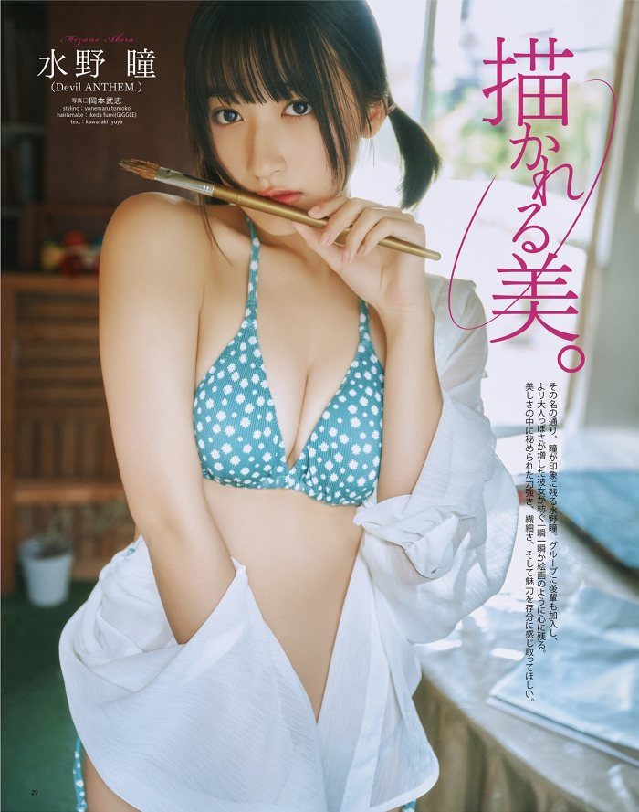 水野瞳 画像001