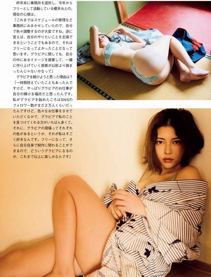 櫻井音乃 画像002