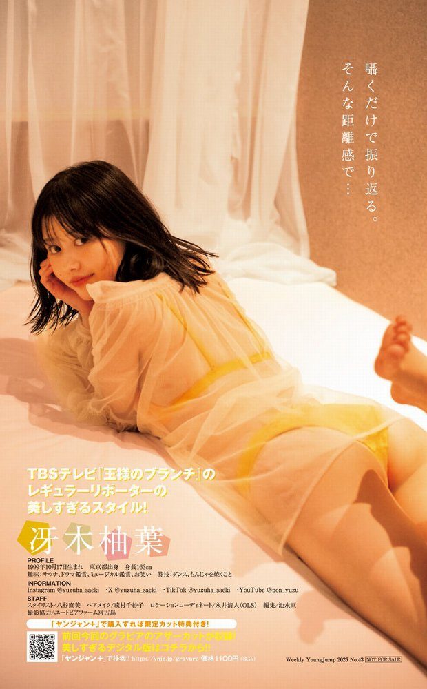 冴木柚葉 画像008