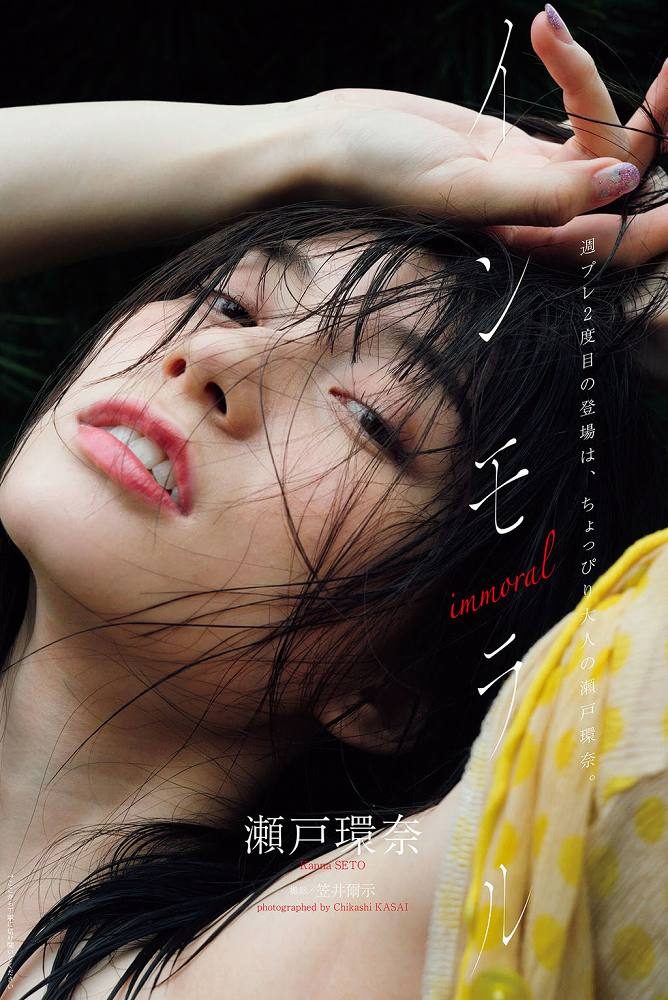瀬戸環奈 画像001