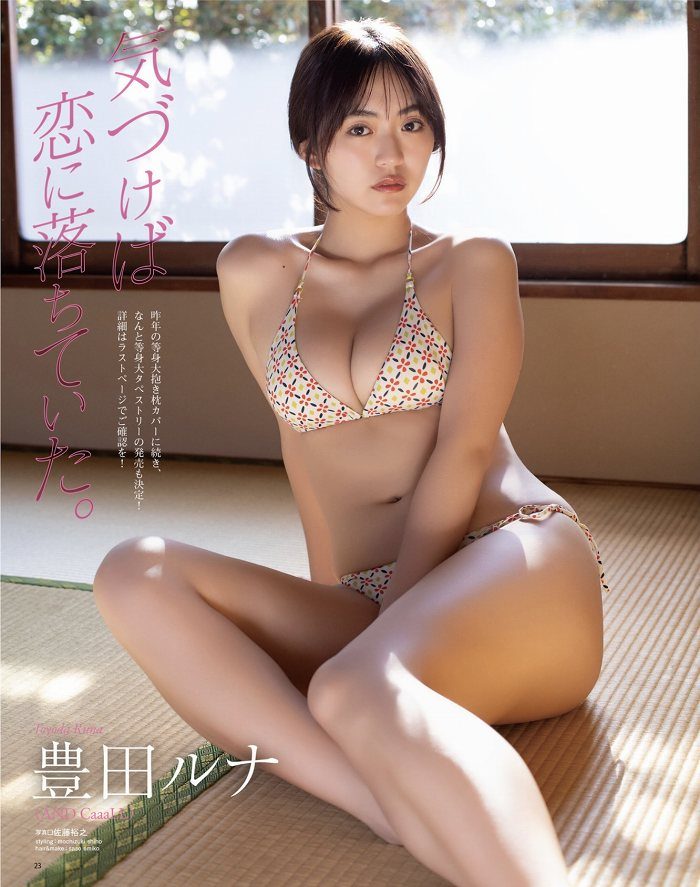 豊田ルナ 画像001