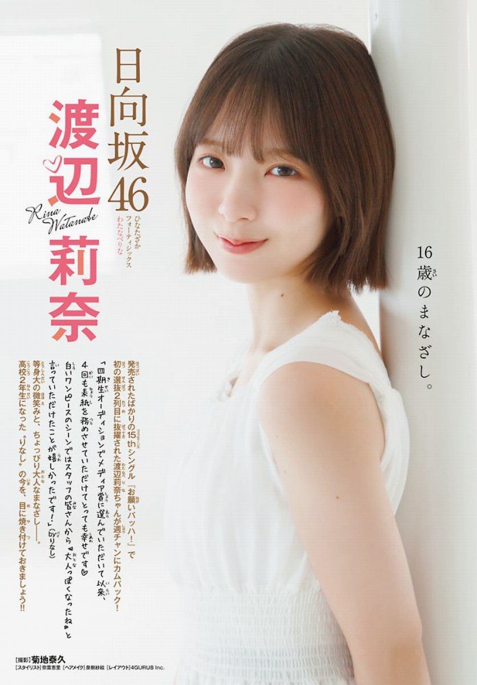 渡辺莉奈 画像002