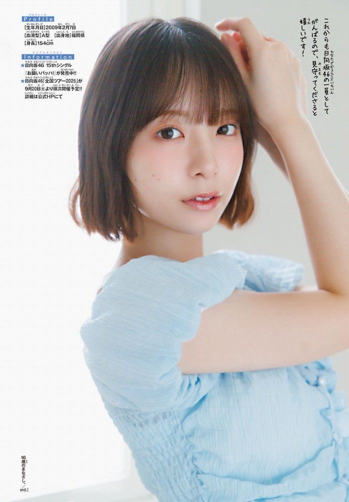 渡辺莉奈 画像009