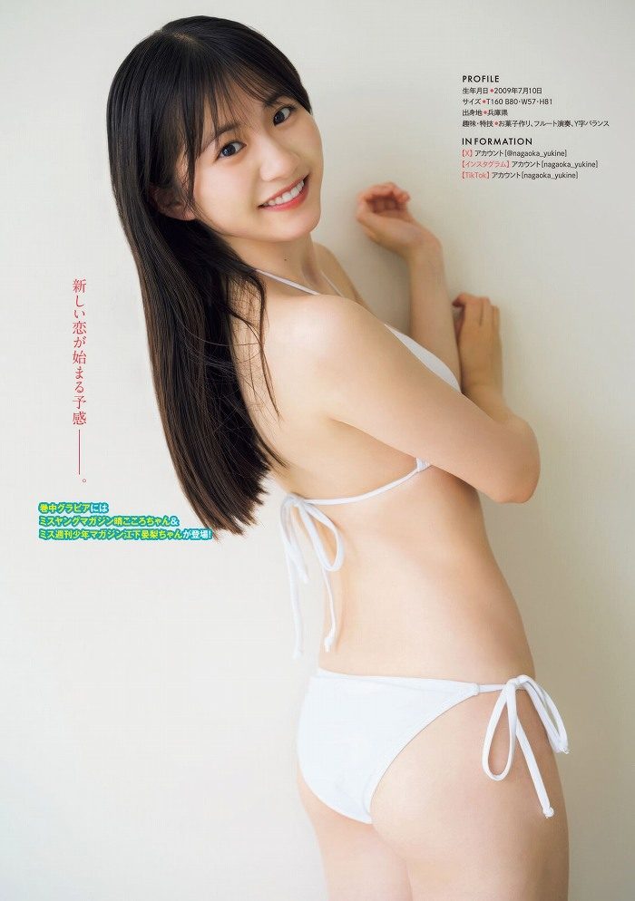 永岡ゆきね 画像008
