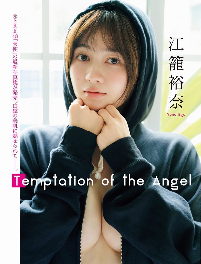 江籠裕奈 画像001