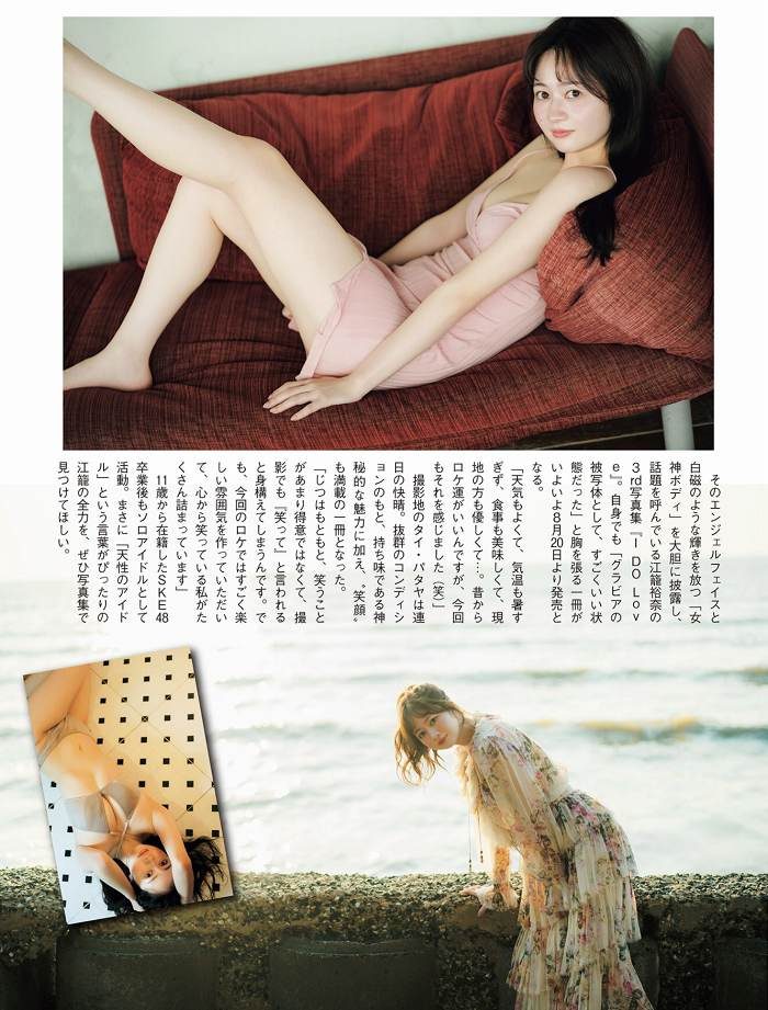 江籠裕奈 画像003