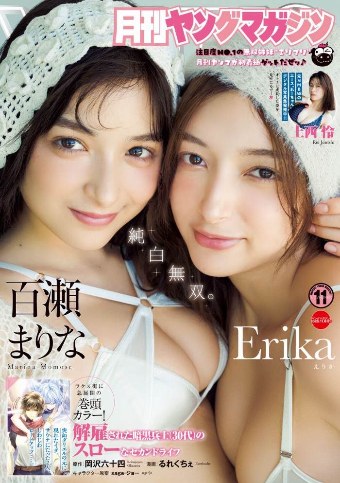 エリマリ 画像001