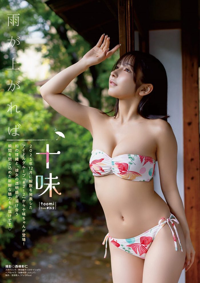 十味 画像002