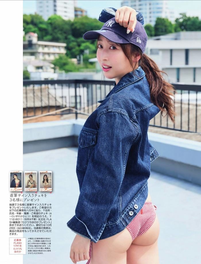 たけうちほのか 画像002