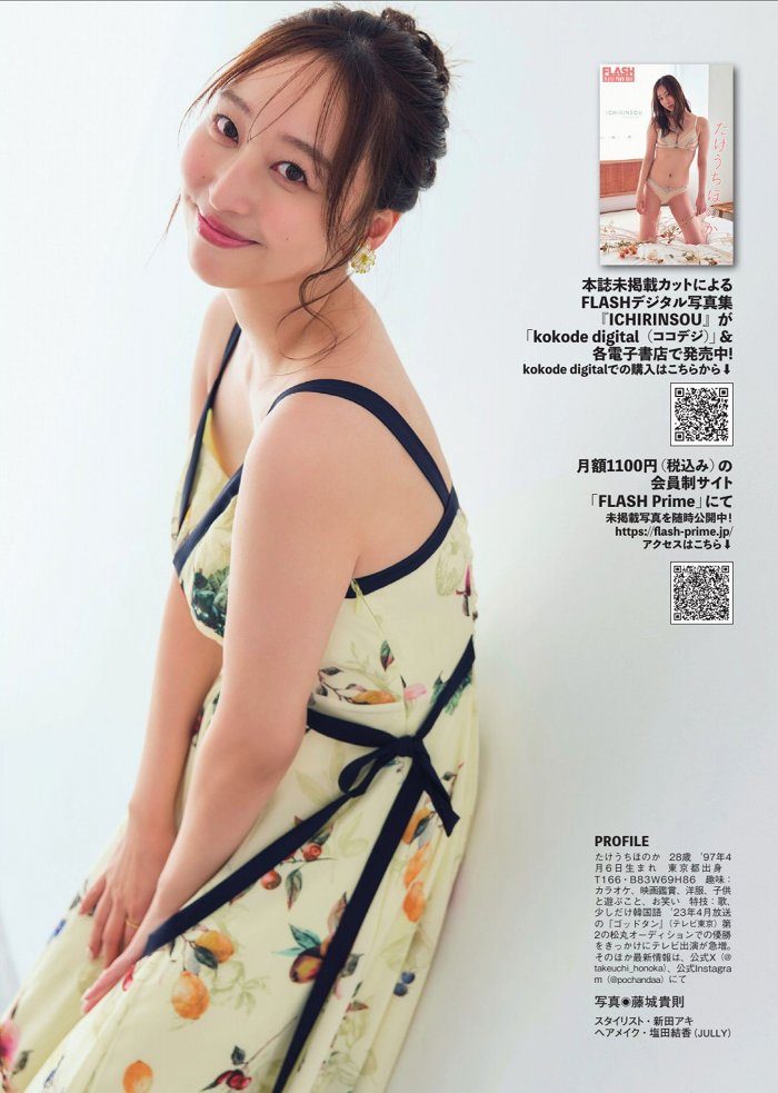 たけうちほのか 画像006