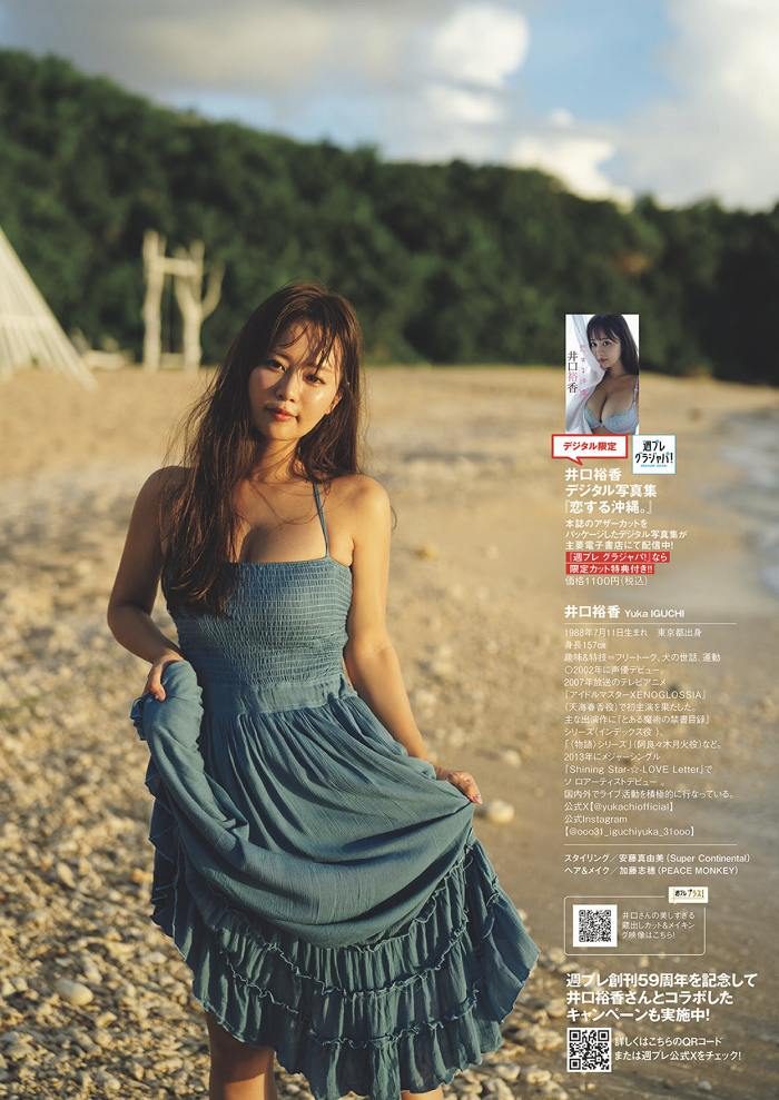 井口裕香 画像011