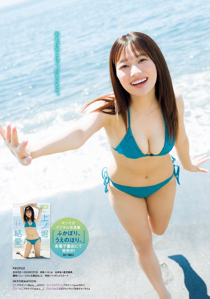 上ノ堀結愛 画像004