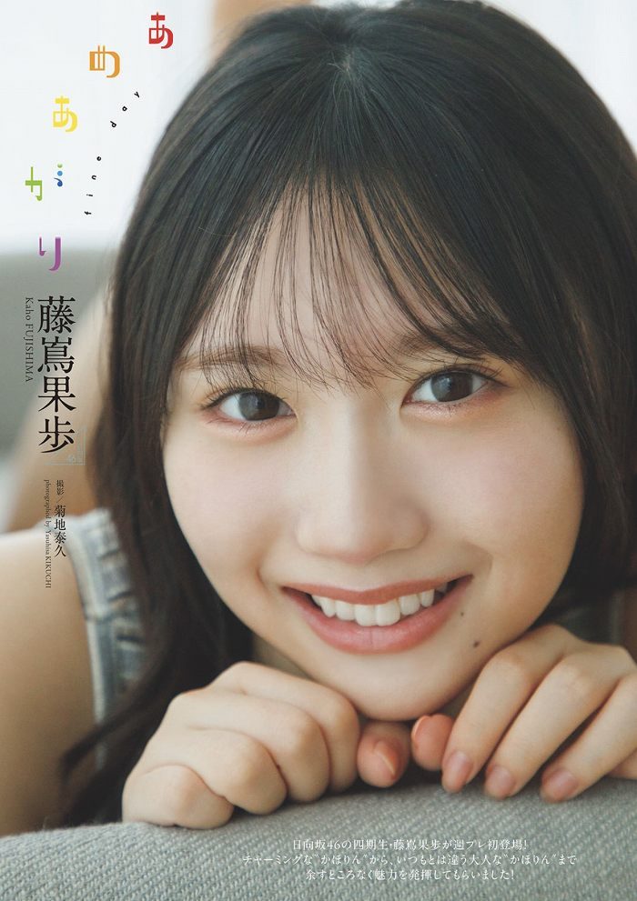 藤嶌果歩 画像001