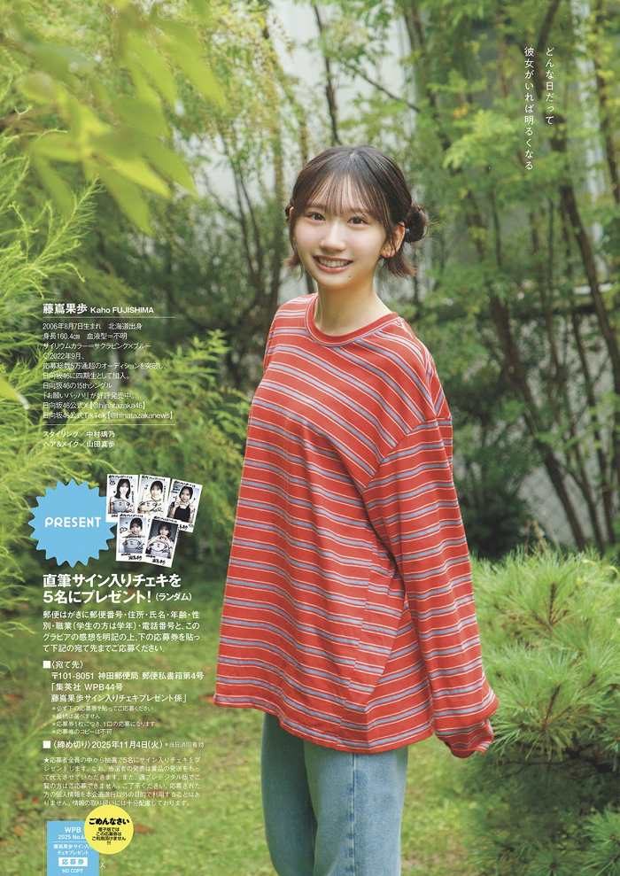 藤嶌果歩 画像008