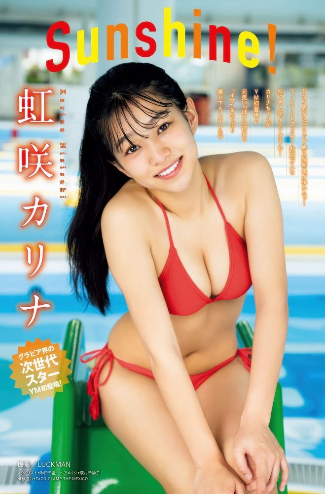 虹咲カリナ 画像016