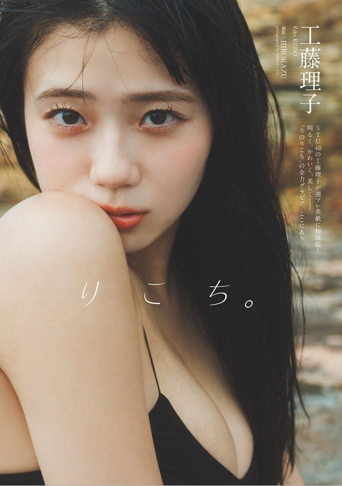 工藤理子 画像003