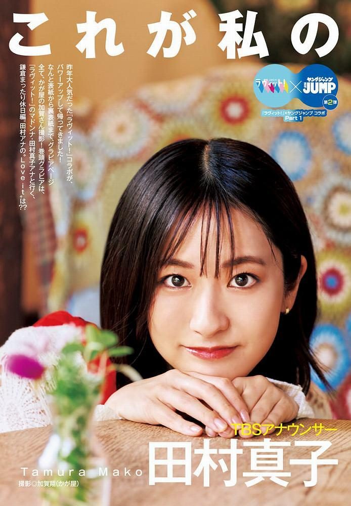 田村真子 画像002