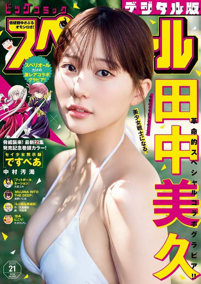 田中美久 画像001