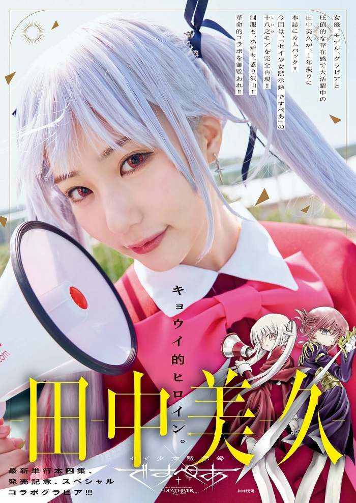 田中美久 画像002
