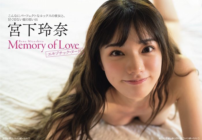 宮下玲奈 画像001