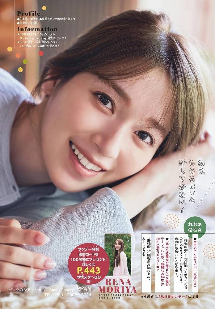 守屋麗奈 画像009