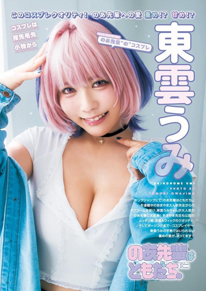 東雲うみ 画像002