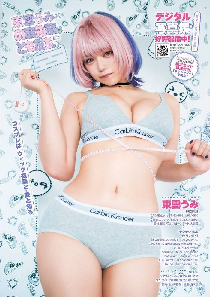 東雲うみ 画像009