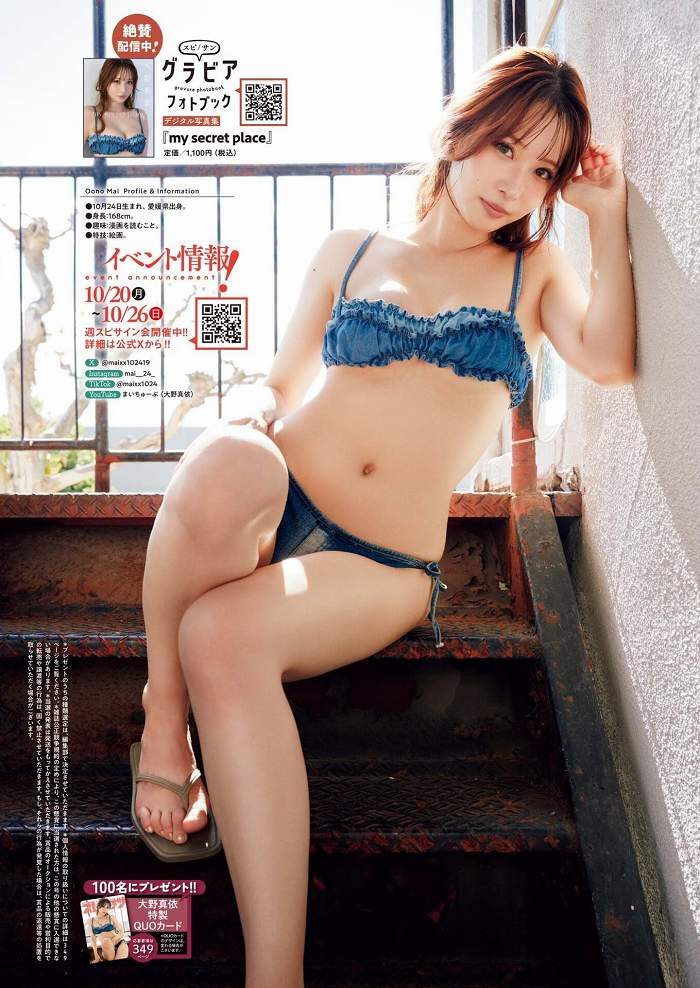 大野真依 画像007