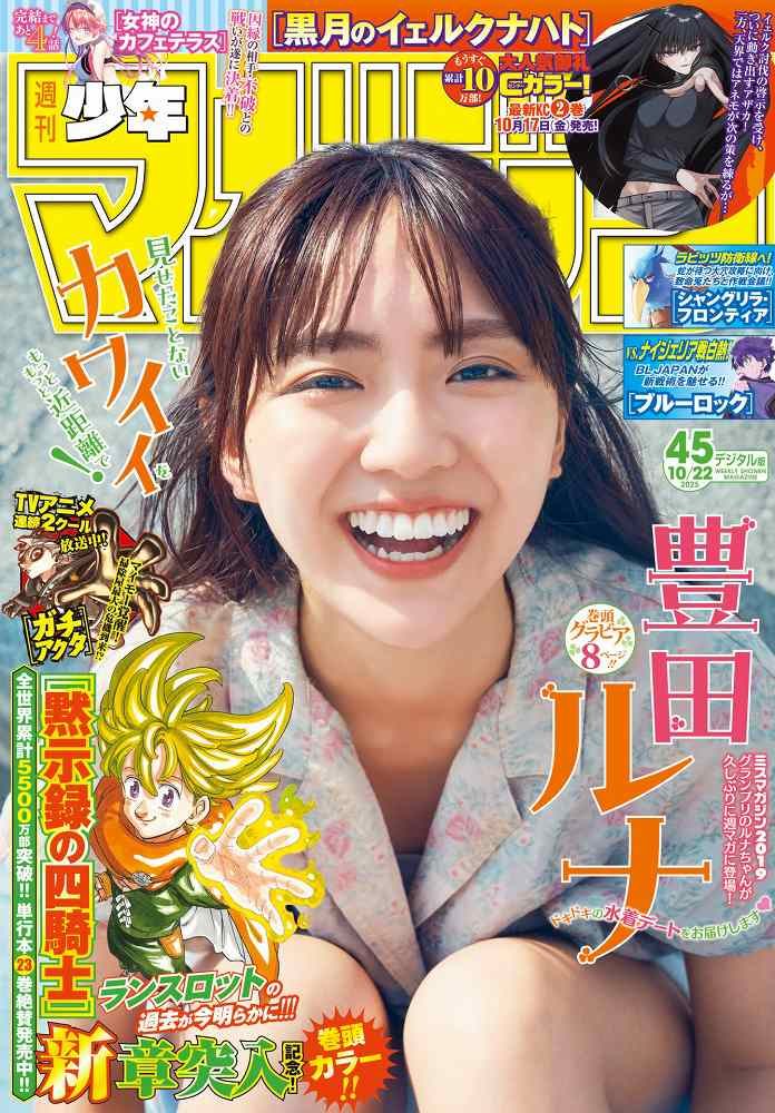 豊田ルナ 画像001