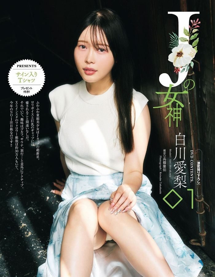 白川愛梨 画像006