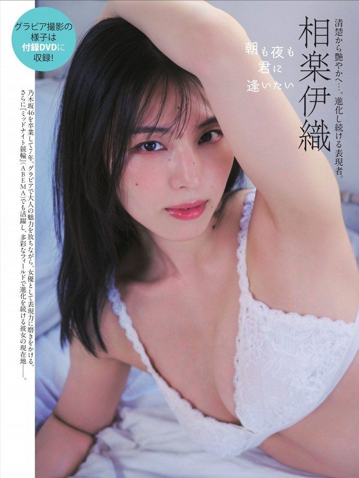 相楽伊織 画像002