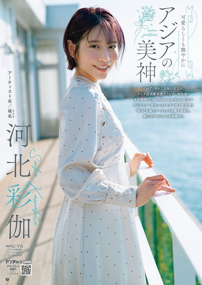 河北彩伽 画像002